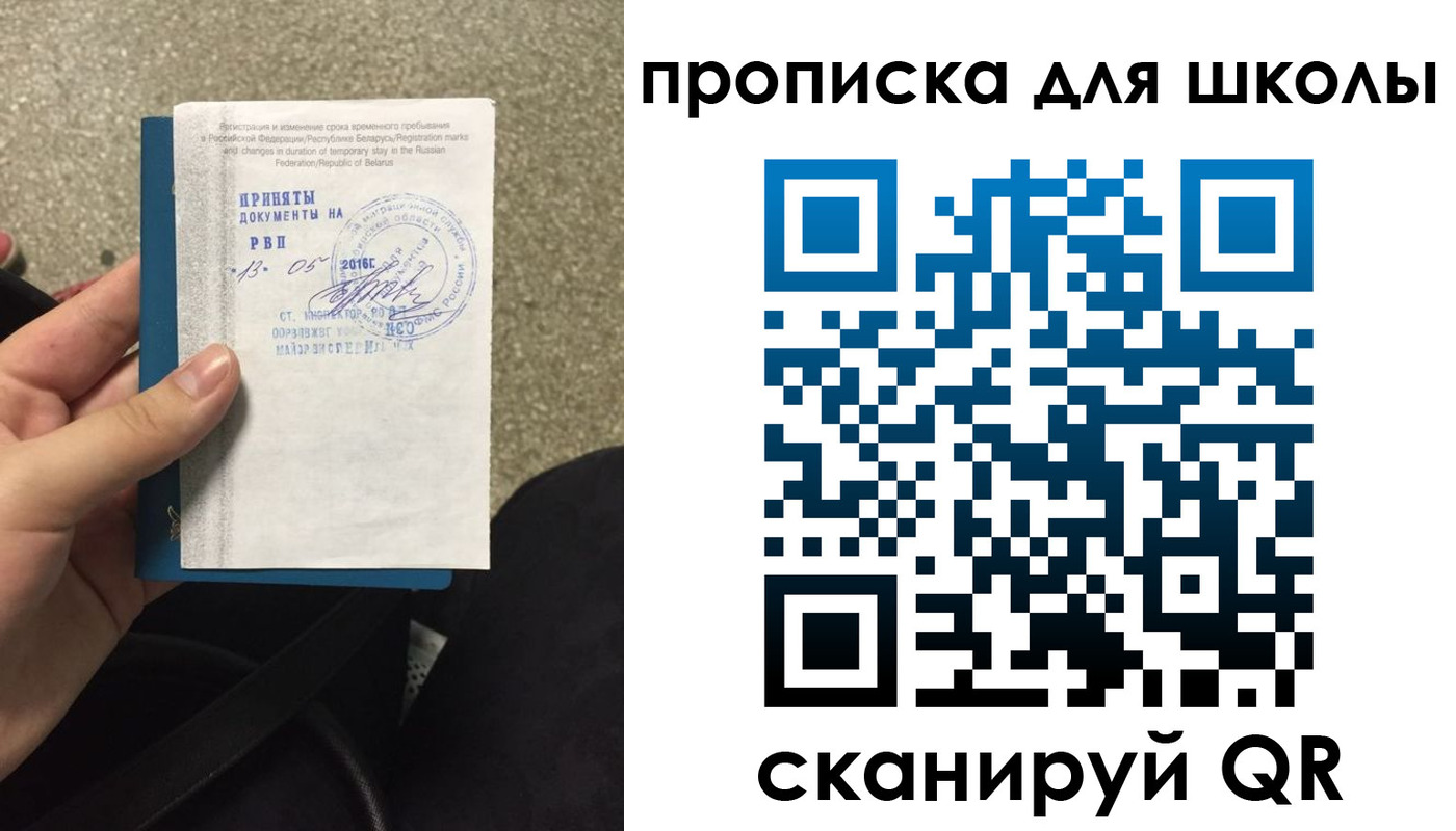 регистрация для дет. сада в Сахалинской области