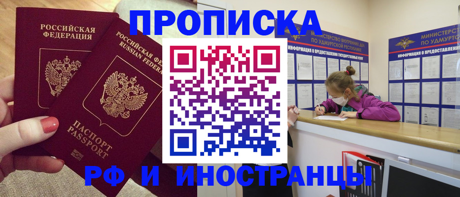 временная регистрация для всех в Сахалинской области