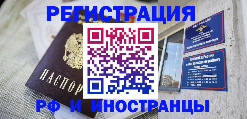 прописка для школы в Сахалинской области