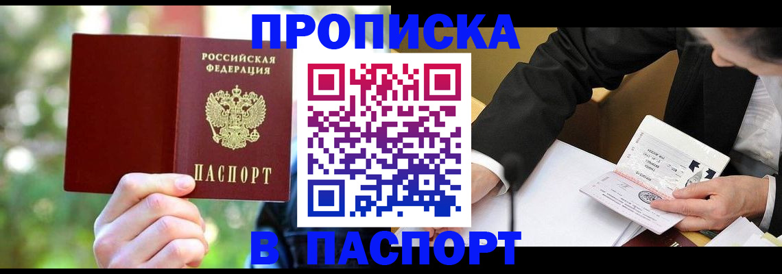 миграционный учет в Сахалинской области