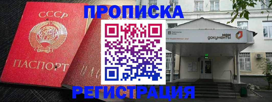 прописка в квартире в Сахалинской области