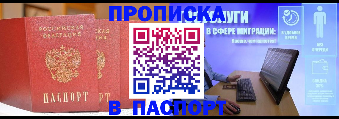 временная регистрация для школы в Сахалинской области